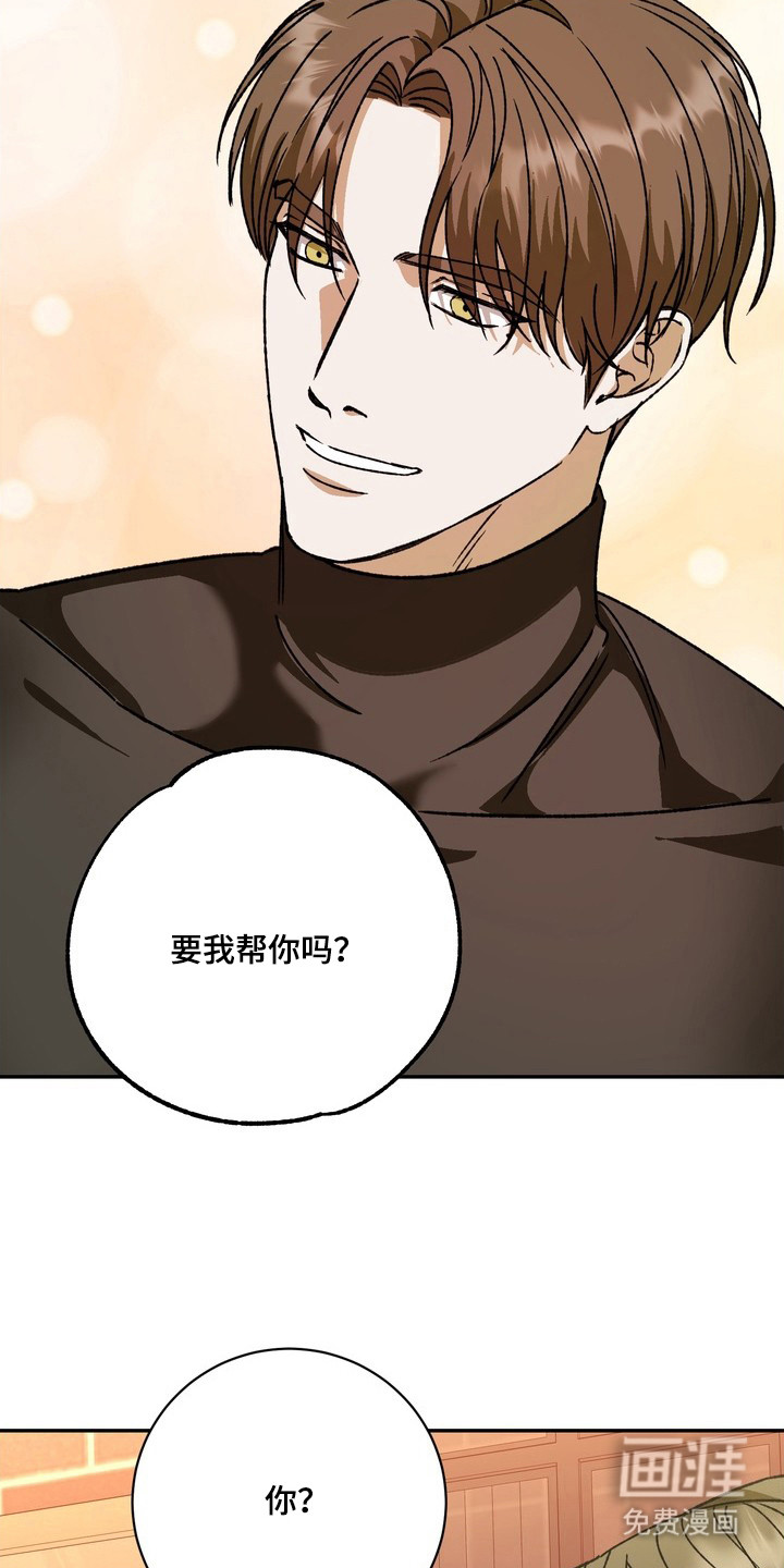 纯爱魔鬼漫画-图8