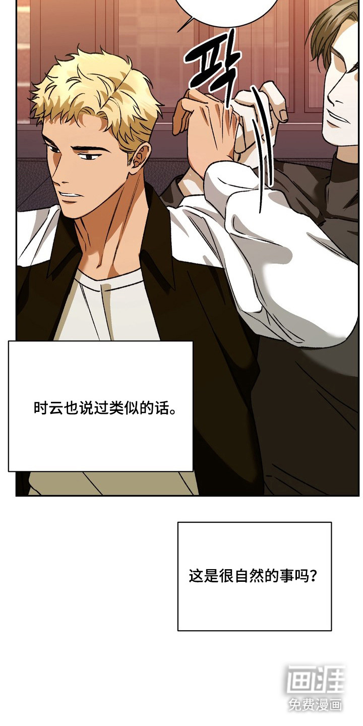 纯爱魔鬼漫画-图10
