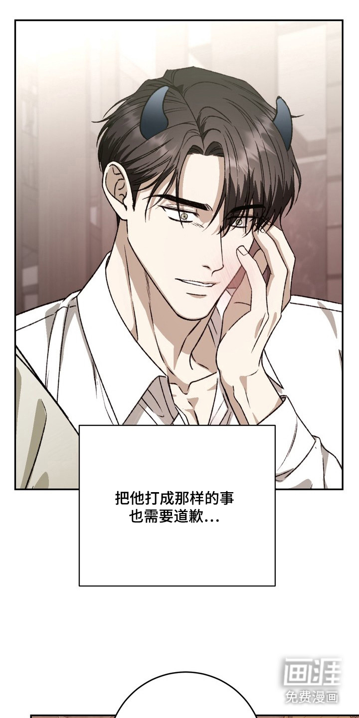 纯爱魔鬼漫画-图11