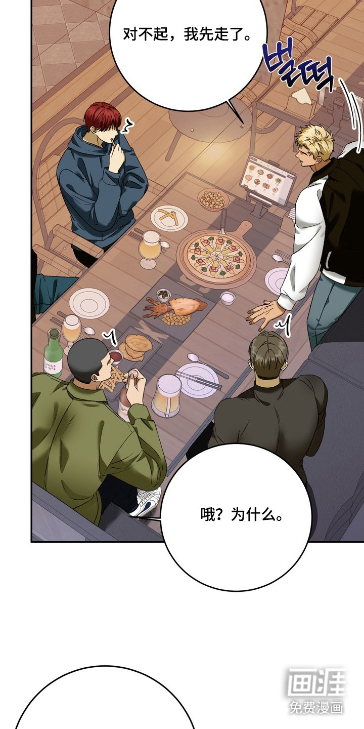 纯爱魔鬼漫画-图12