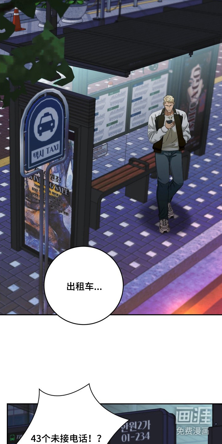 纯爱魔鬼漫画-图14