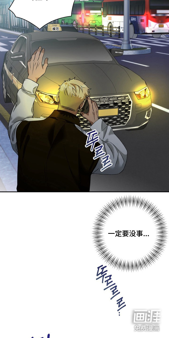 纯爱魔鬼漫画-图16