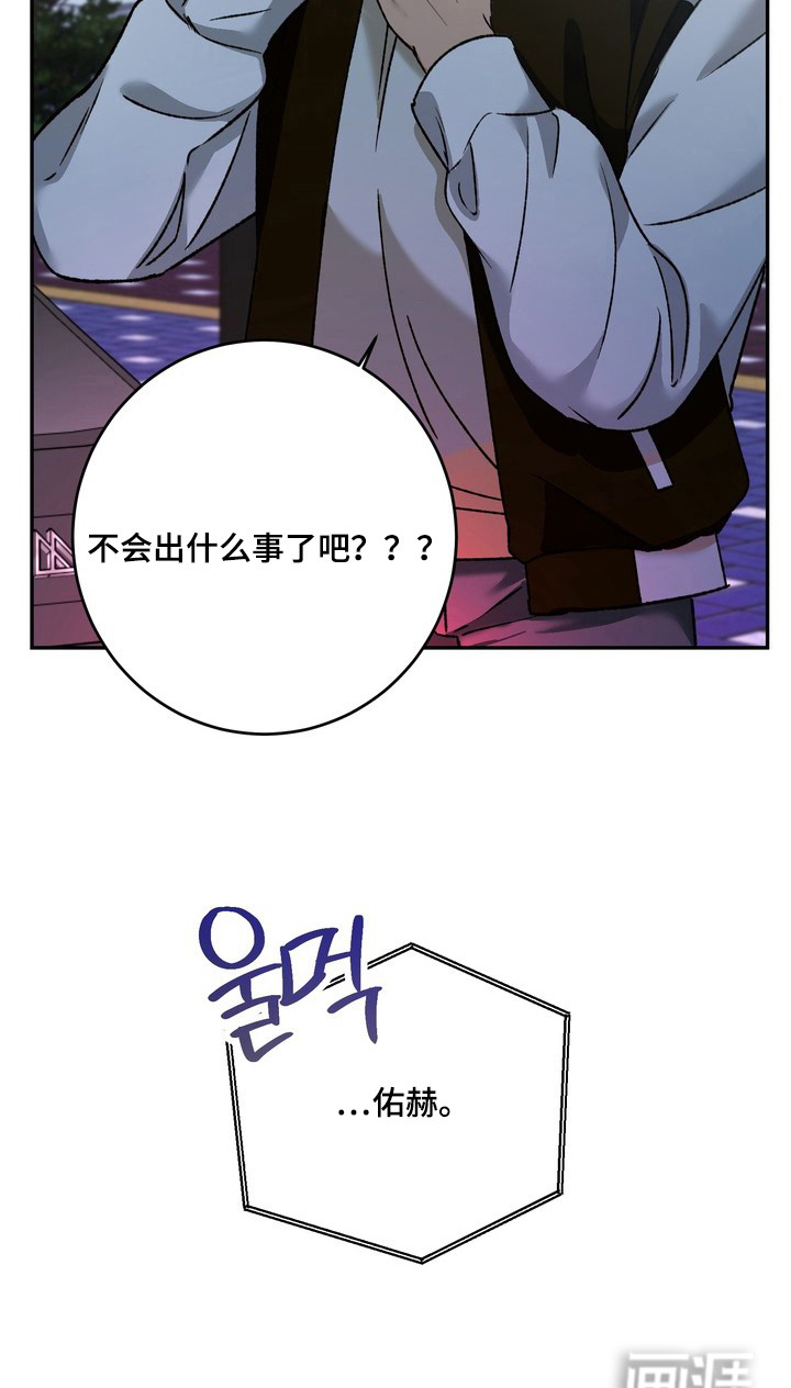 纯爱魔鬼漫画-图18