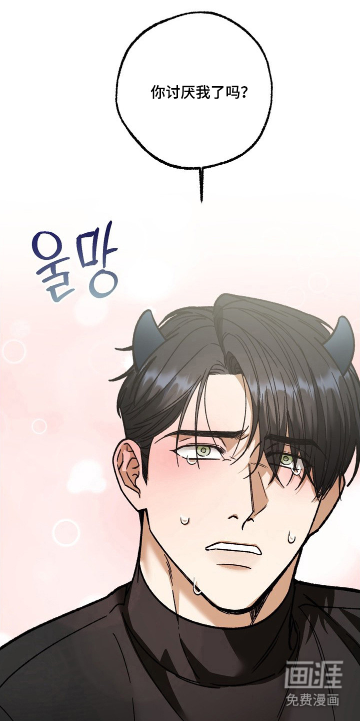 纯爱魔鬼漫画-图4