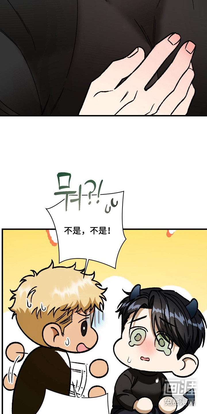 纯爱魔鬼漫画-图5
