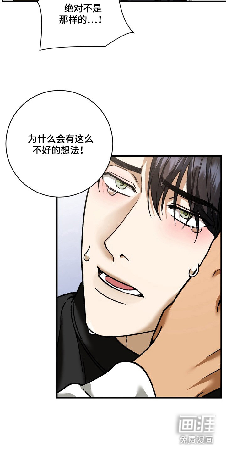 纯爱魔鬼漫画-图6