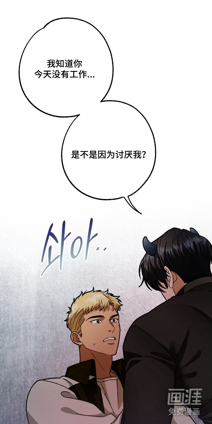 纯爱魔鬼漫画-图9