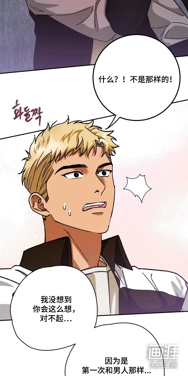 纯爱魔鬼漫画-图10