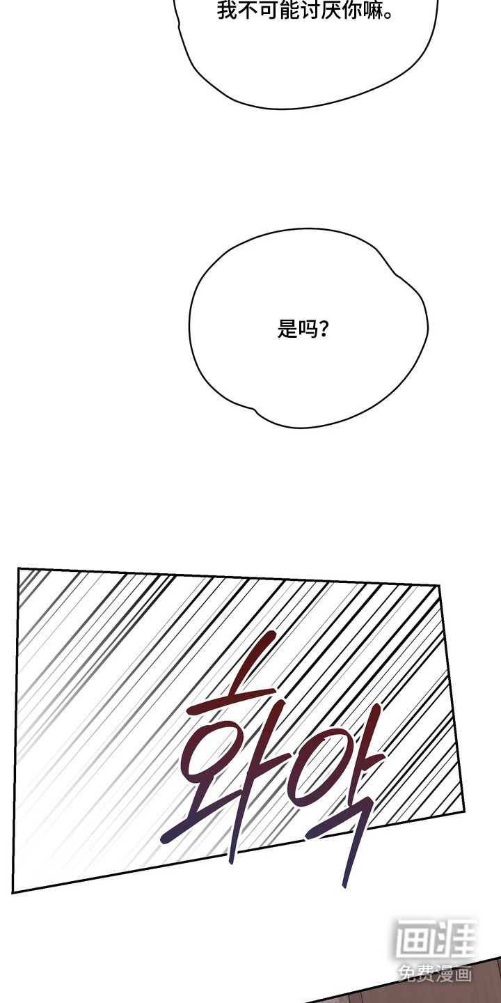 纯爱魔鬼漫画-图11