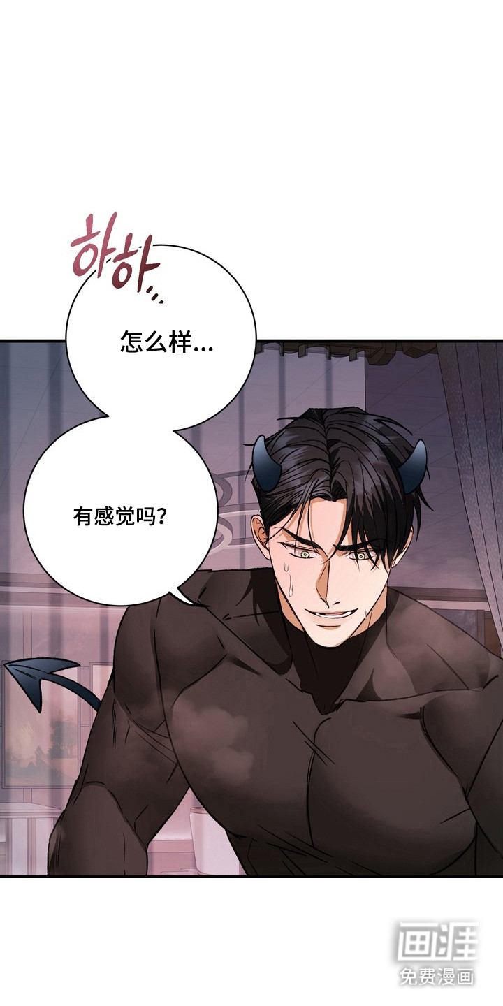 纯爱魔鬼漫画-图15