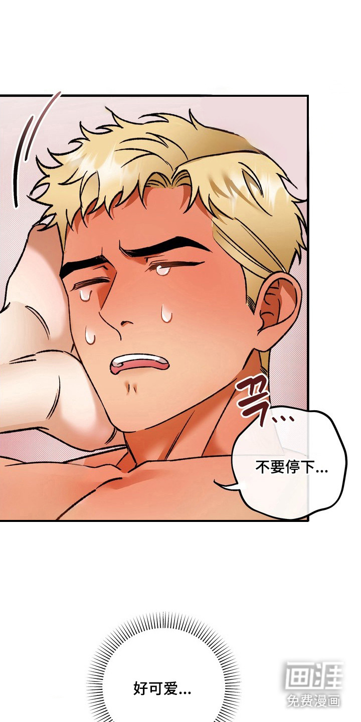 纯爱魔鬼漫画-图16
