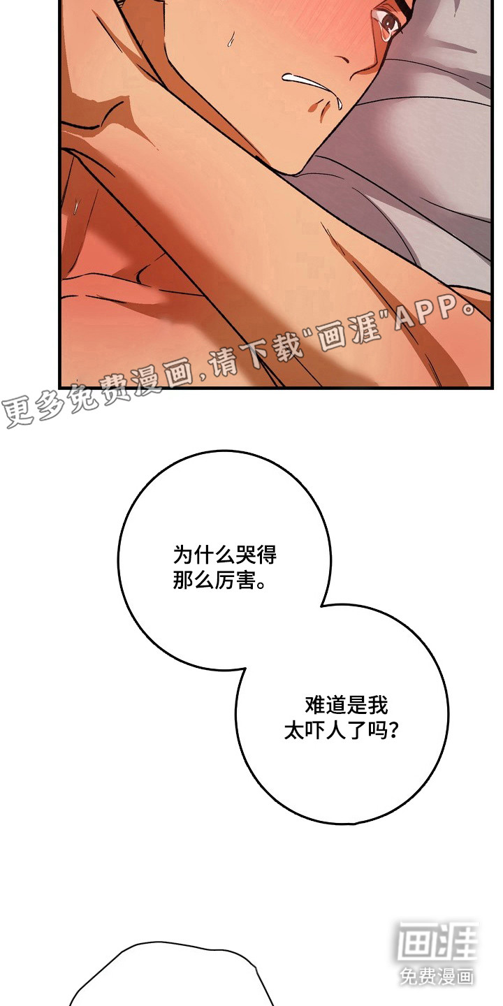 纯爱魔鬼漫画-图19