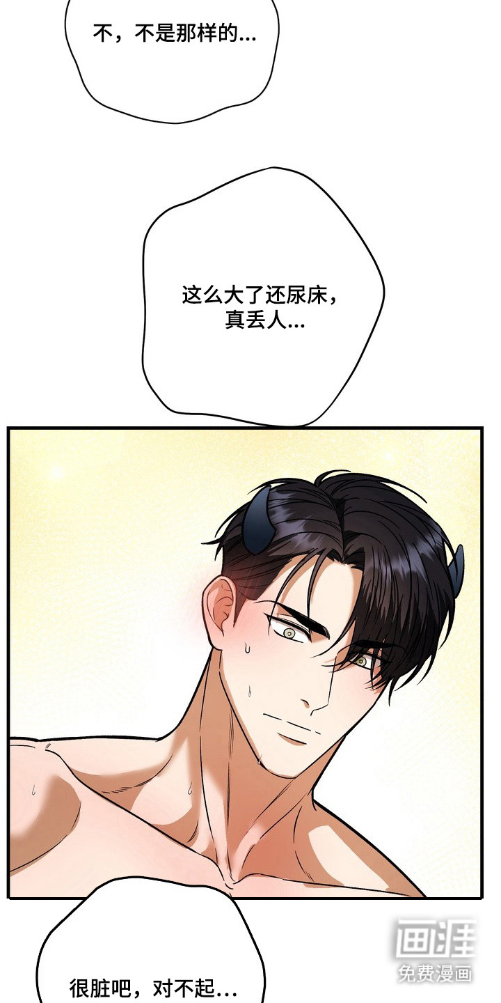 纯爱魔鬼漫画-图20