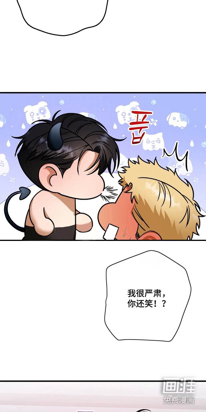 纯爱魔鬼漫画-图21