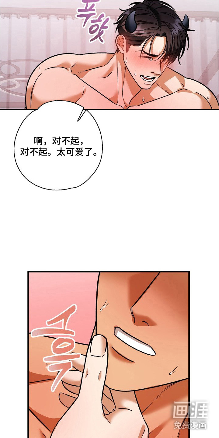 纯爱魔鬼漫画-图22