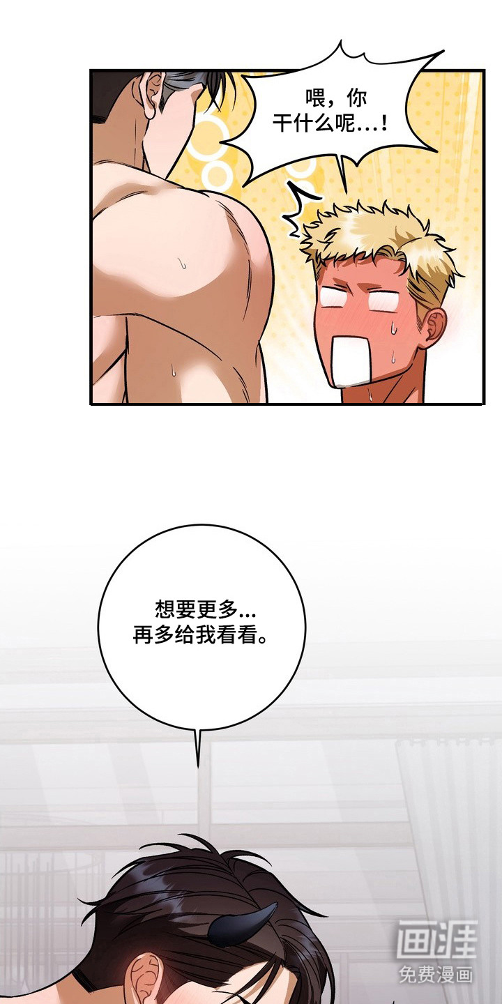 纯爱魔鬼漫画-图25