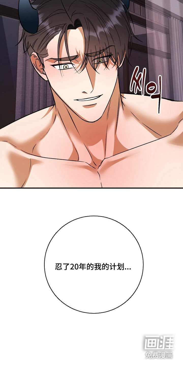 纯爱魔鬼漫画-图4