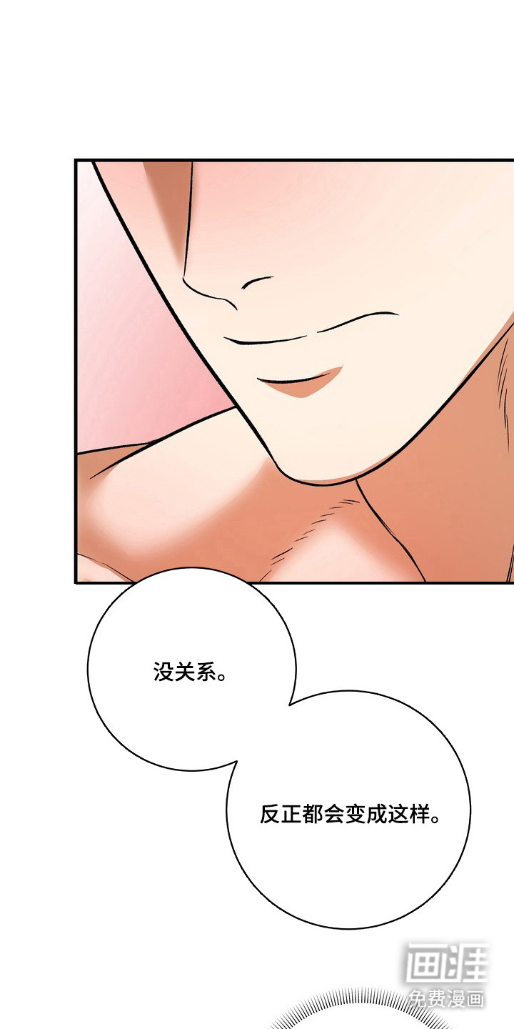 纯爱魔鬼漫画-图6