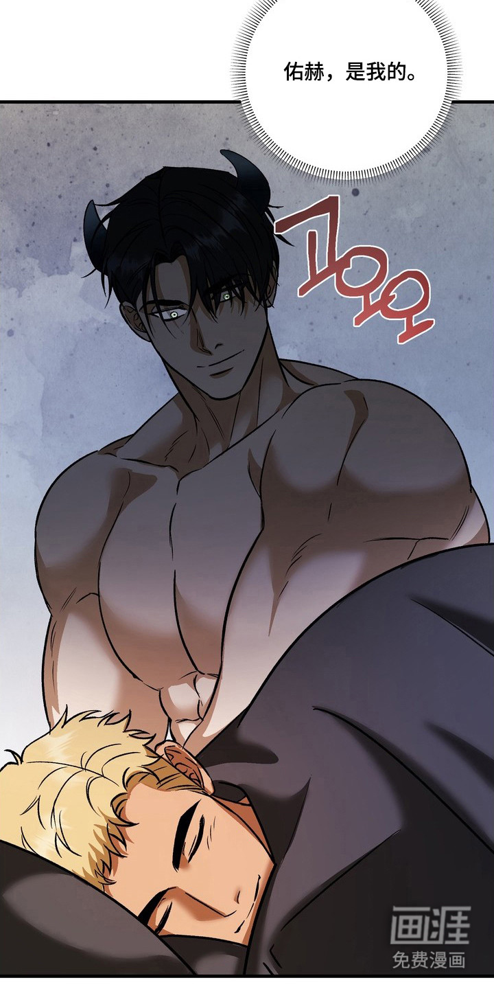 纯爱魔鬼漫画-图7