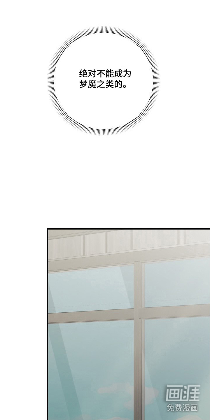 纯爱魔鬼漫画-图8