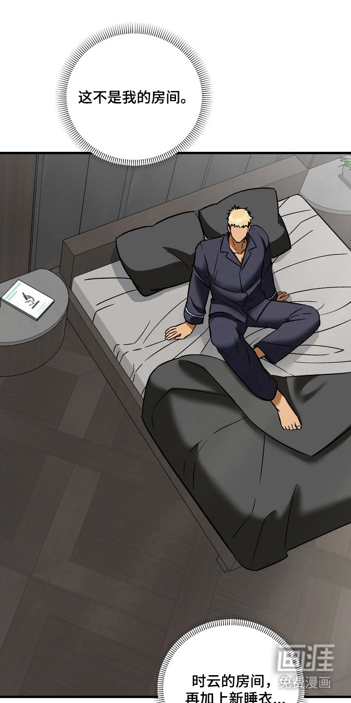 纯爱魔鬼漫画-图12