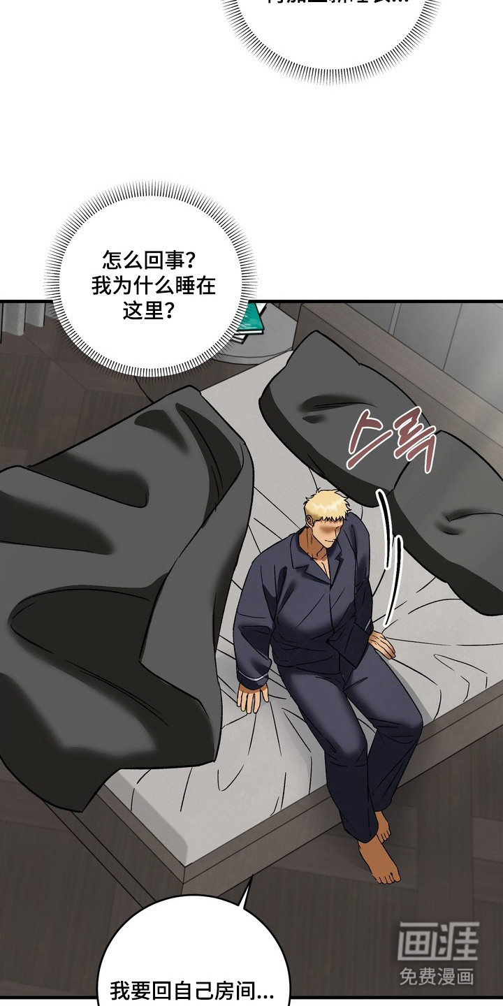 纯爱魔鬼漫画-图13