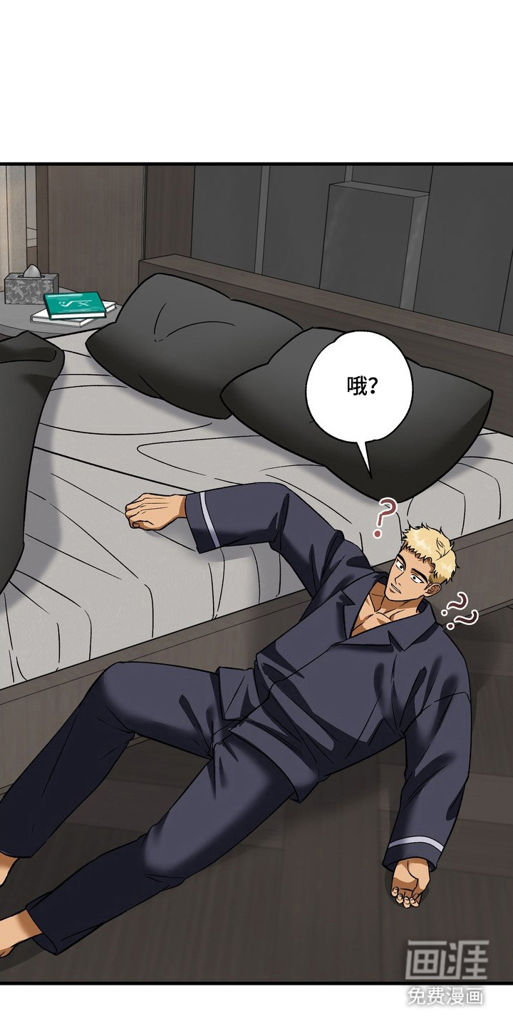 纯爱魔鬼漫画-图15