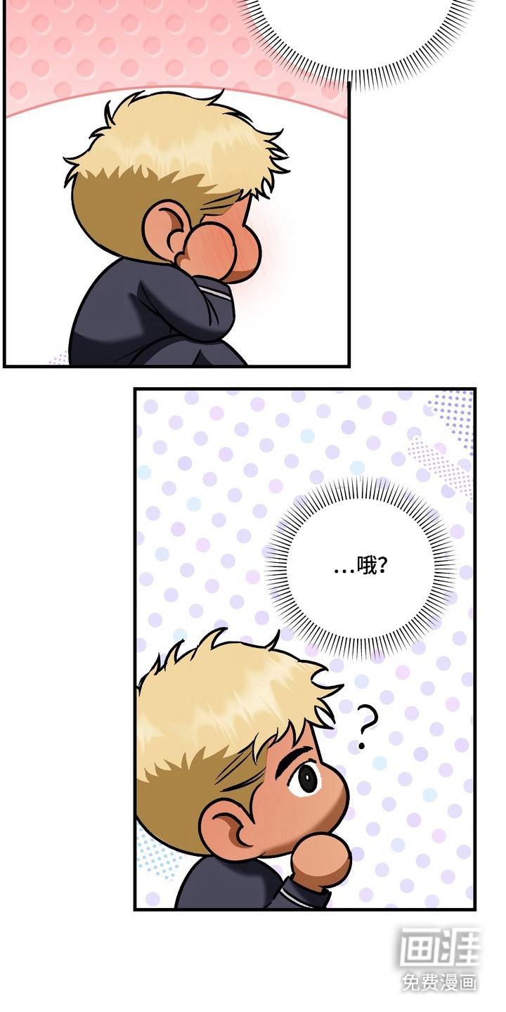 纯爱魔鬼漫画-图19