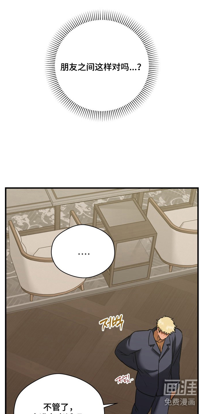 纯爱魔鬼漫画-图20