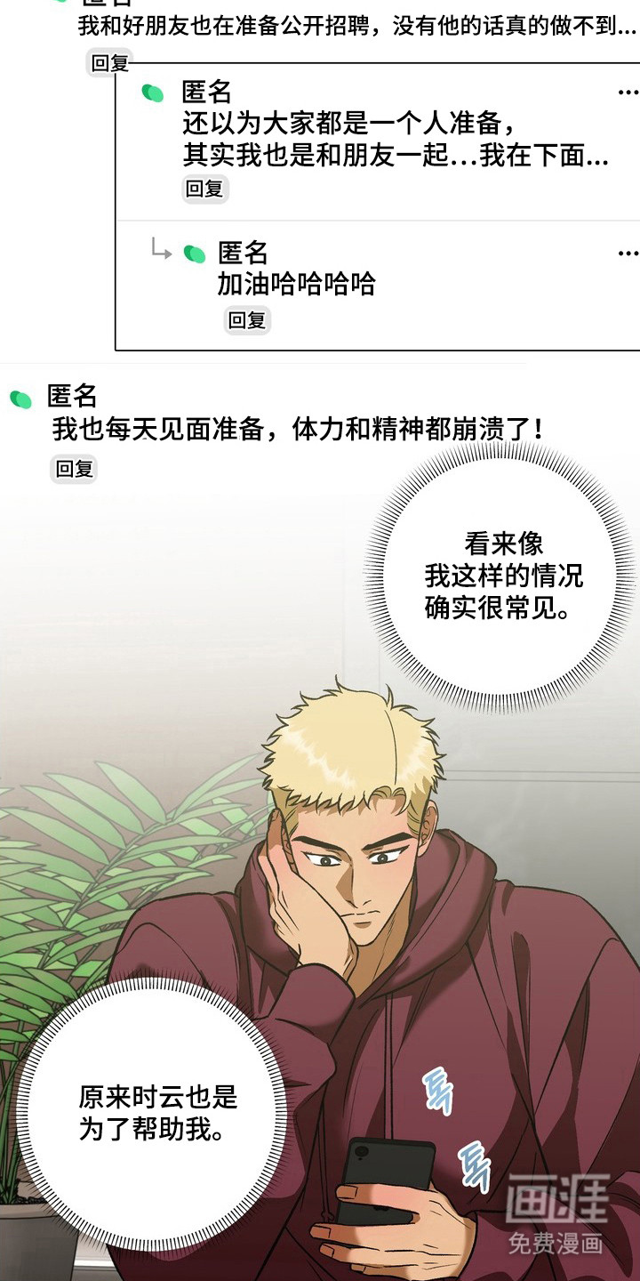 纯爱魔鬼漫画-图2