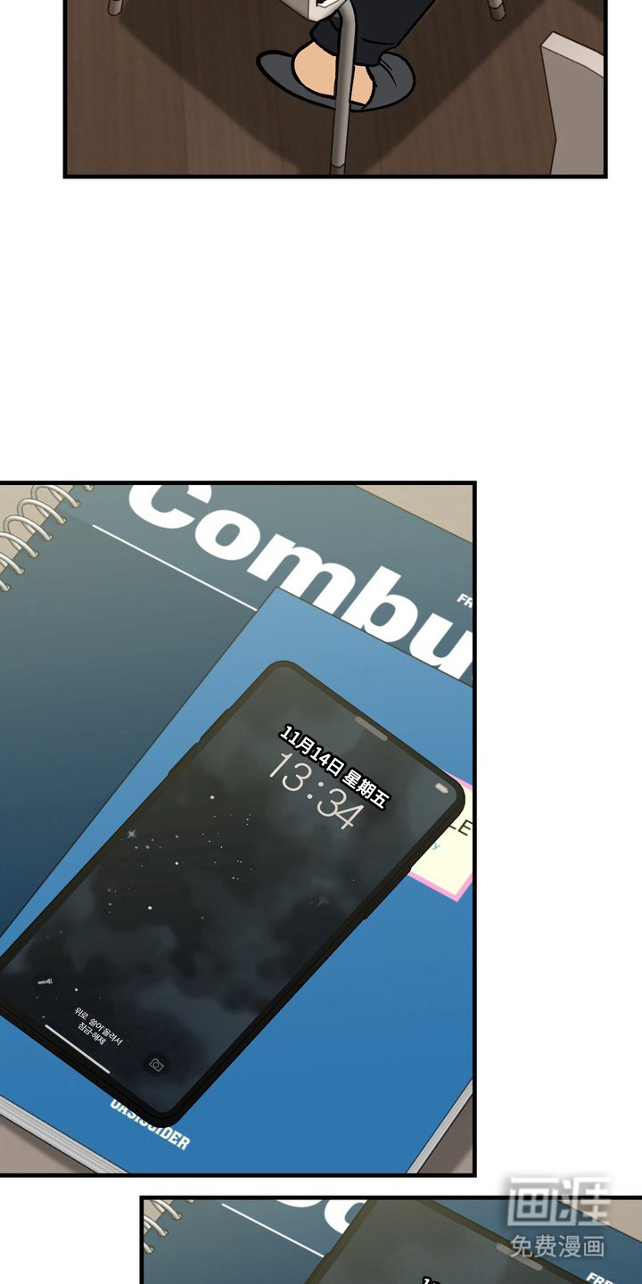 纯爱魔鬼漫画-图4