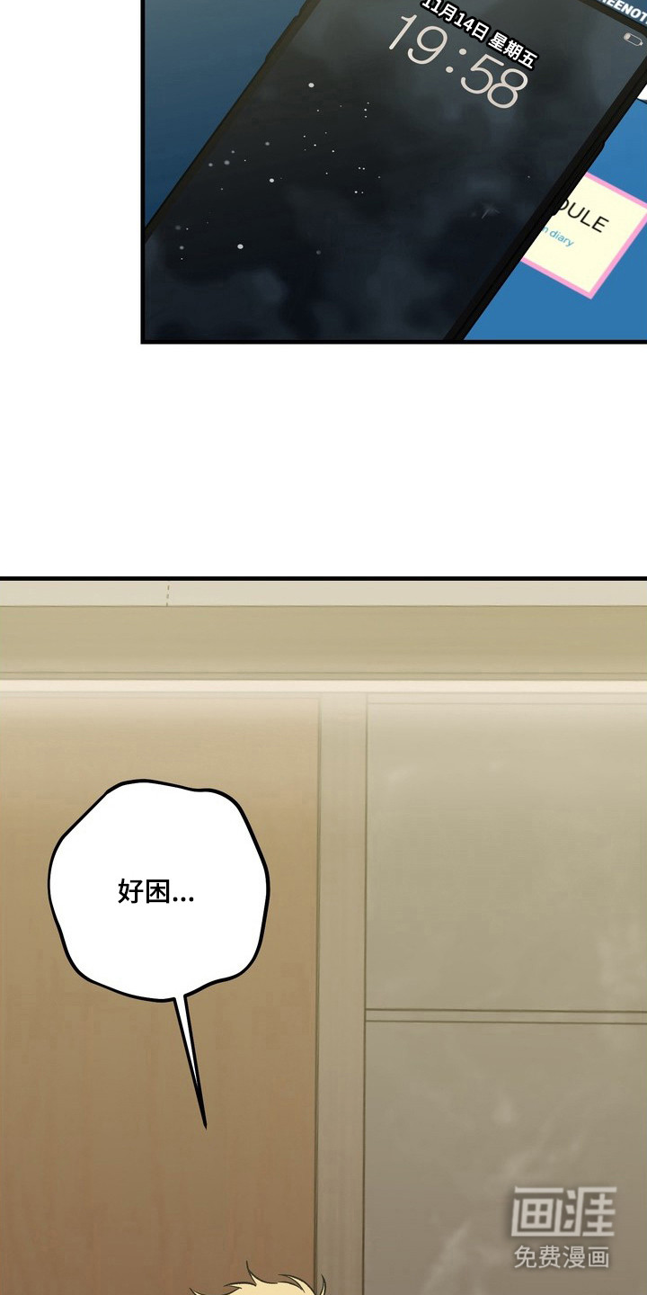 纯爱魔鬼漫画-图5