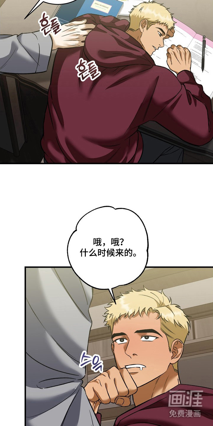 纯爱魔鬼漫画-图8