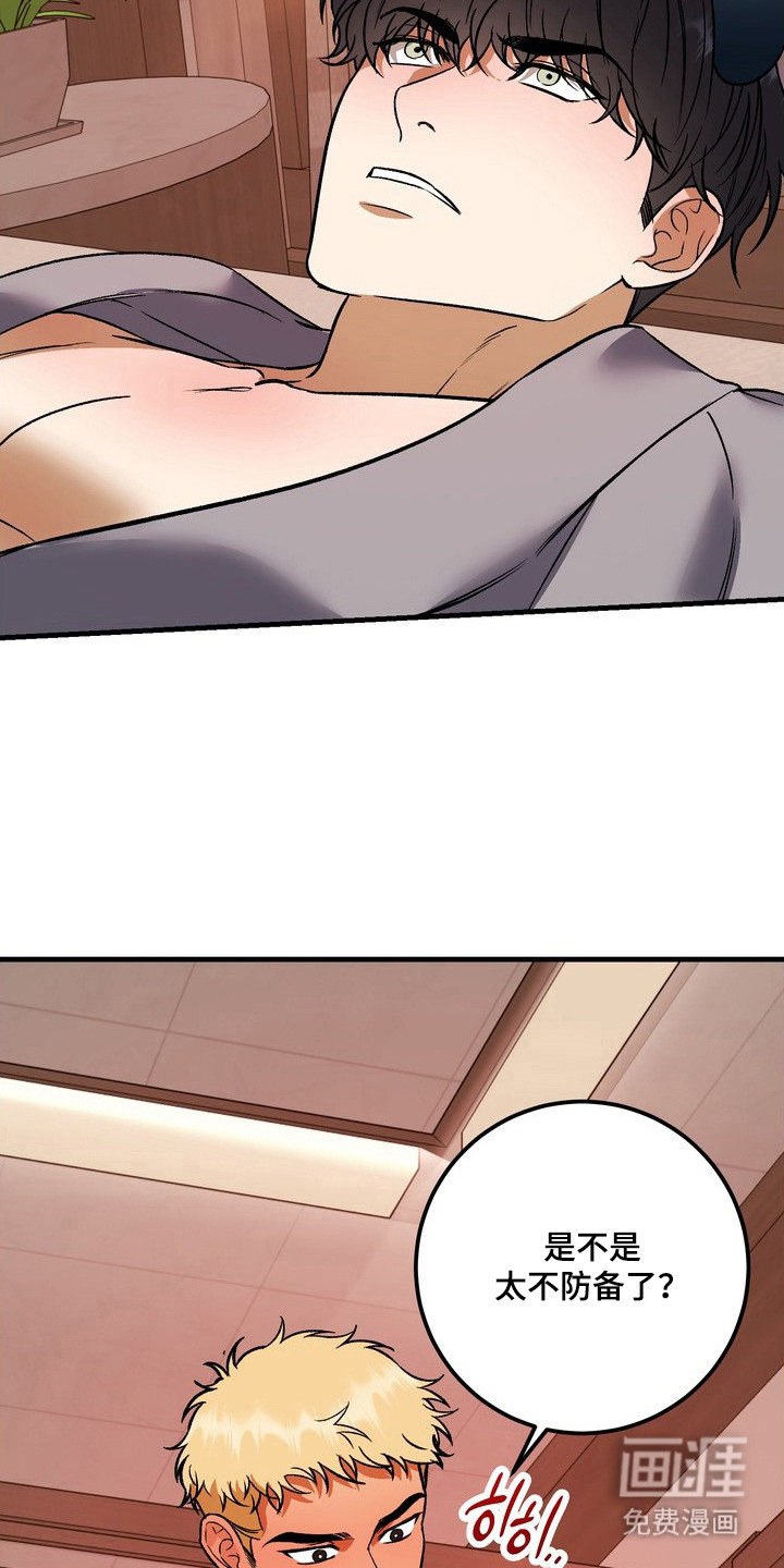 纯爱魔鬼漫画-图16