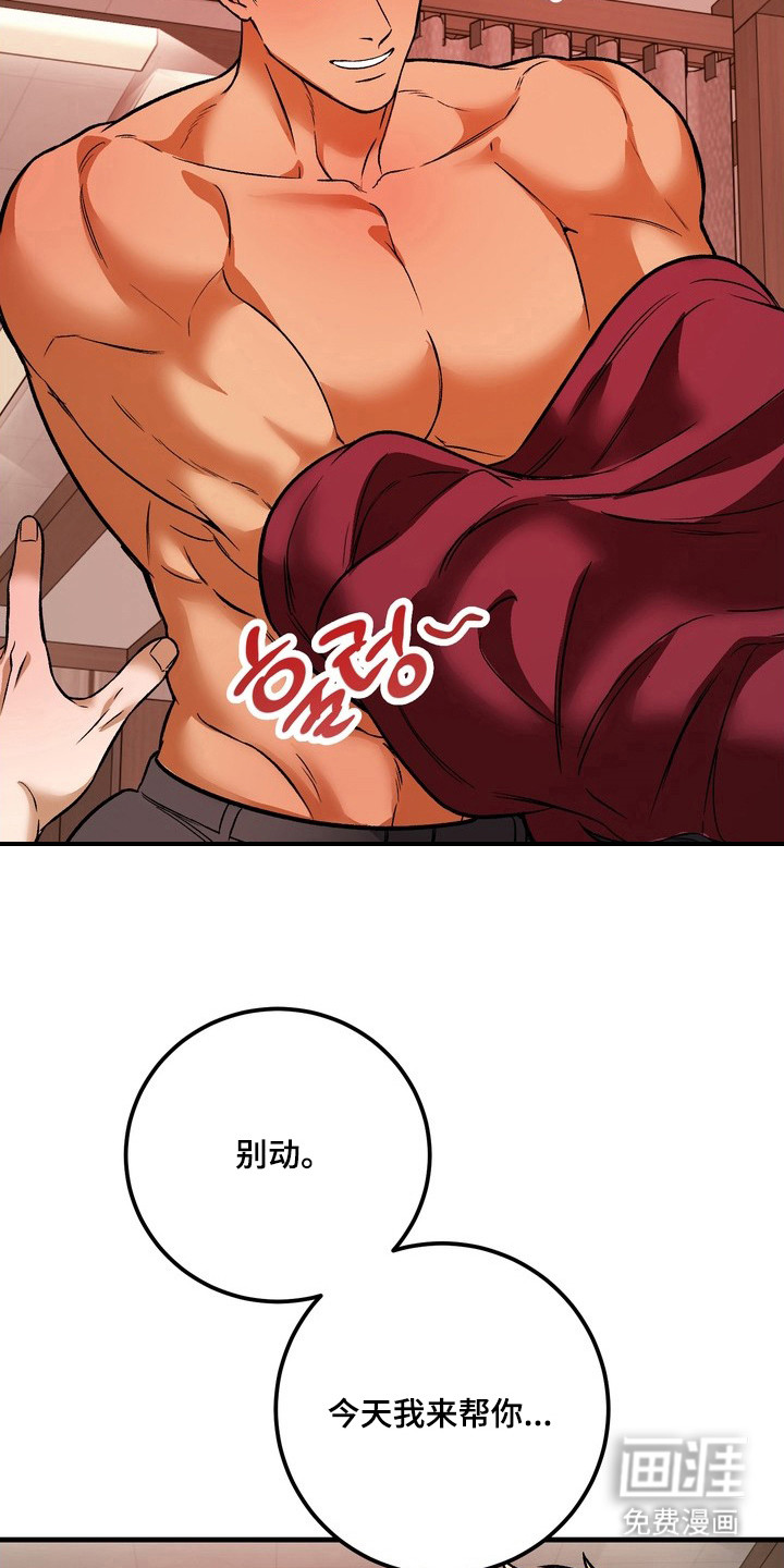 纯爱魔鬼漫画-图17