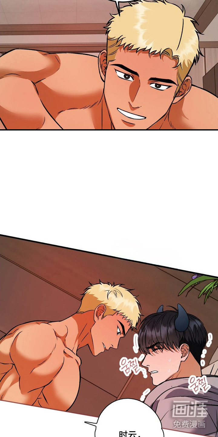 纯爱魔鬼漫画-图18