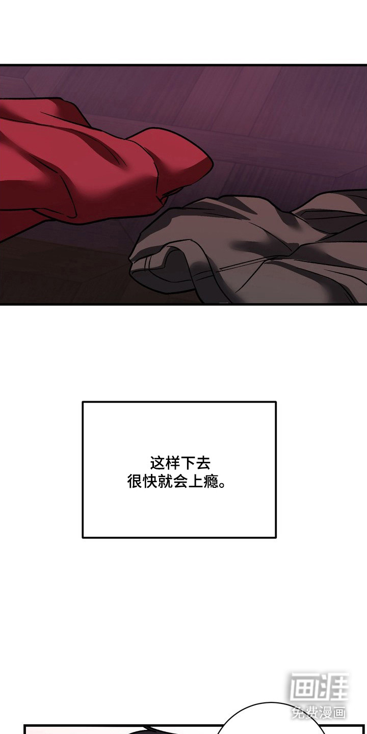 纯爱魔鬼漫画-图20