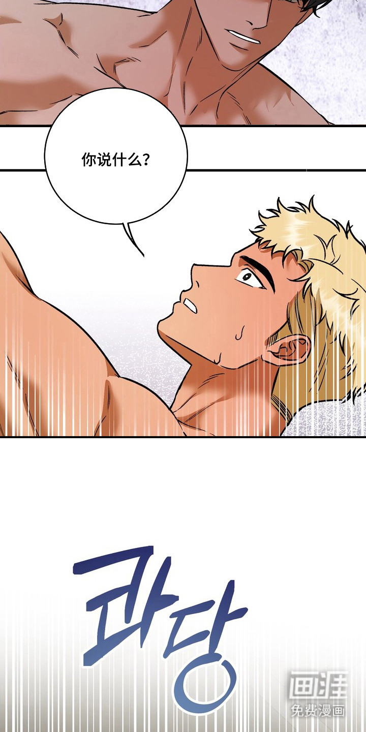 纯爱魔鬼漫画-图22
