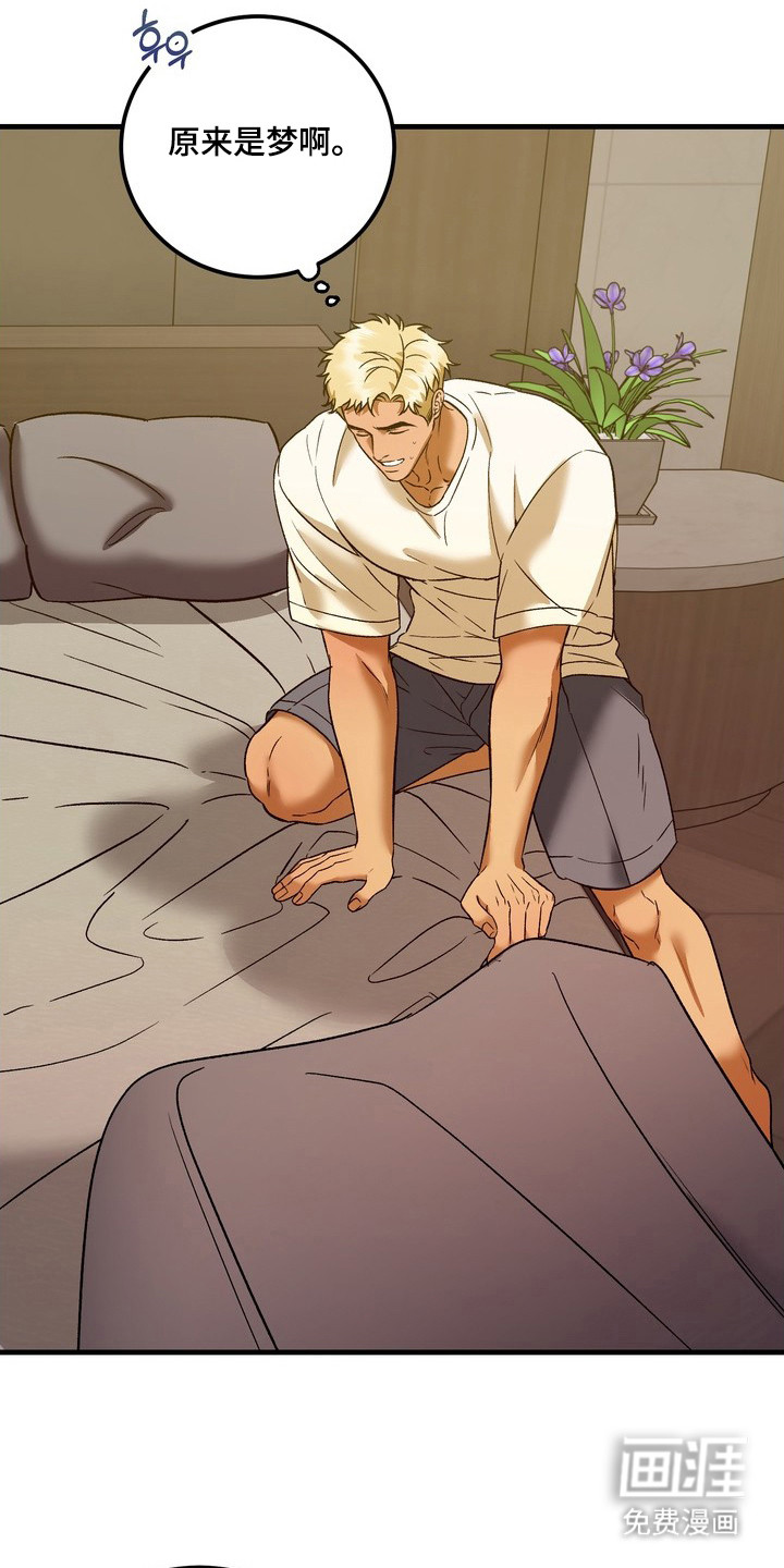 纯爱魔鬼漫画-图1