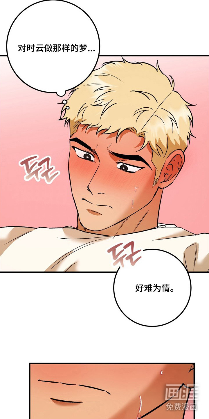 纯爱魔鬼漫画-图2