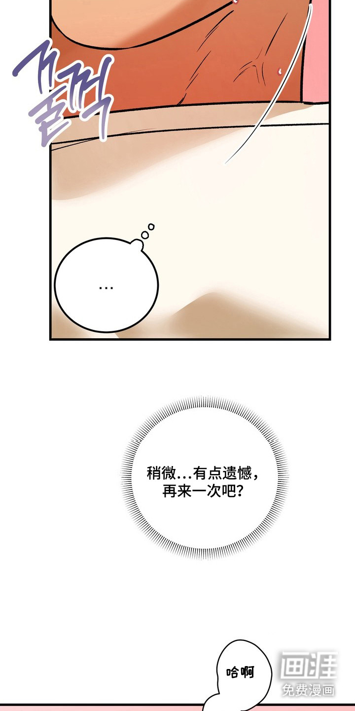 纯爱魔鬼漫画-图3