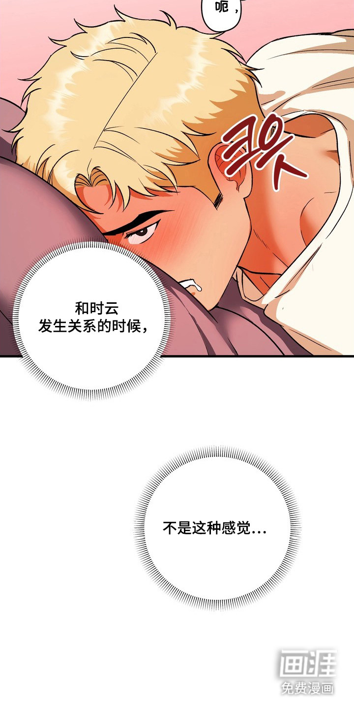 纯爱魔鬼漫画-图4