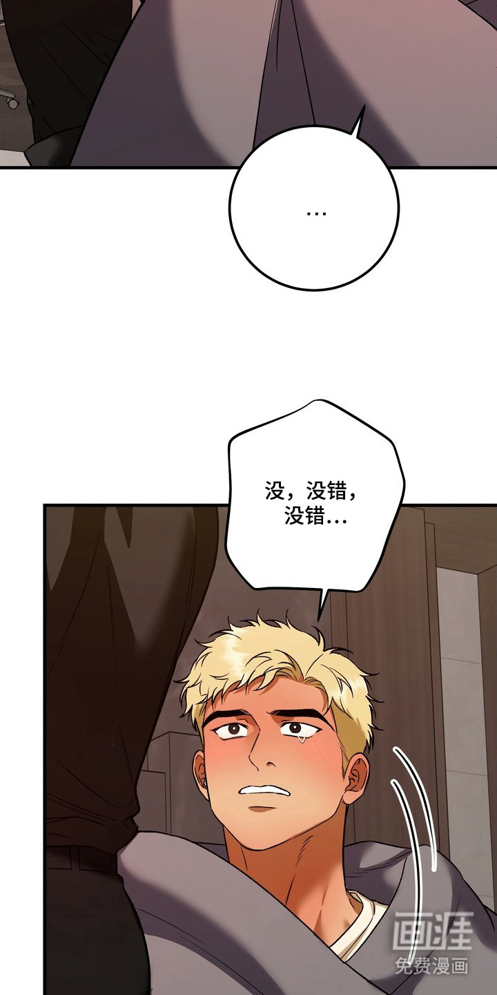 纯爱魔鬼漫画-图10