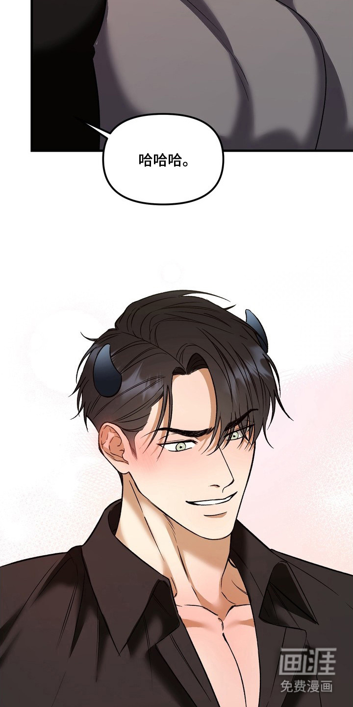 纯爱魔鬼漫画-图11