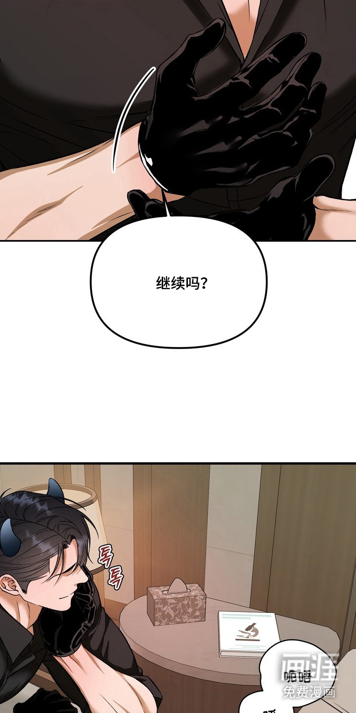 纯爱魔鬼漫画-图12