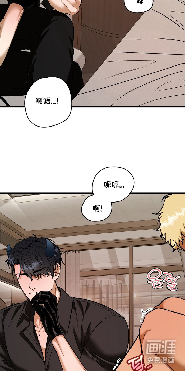 纯爱魔鬼漫画-图13
