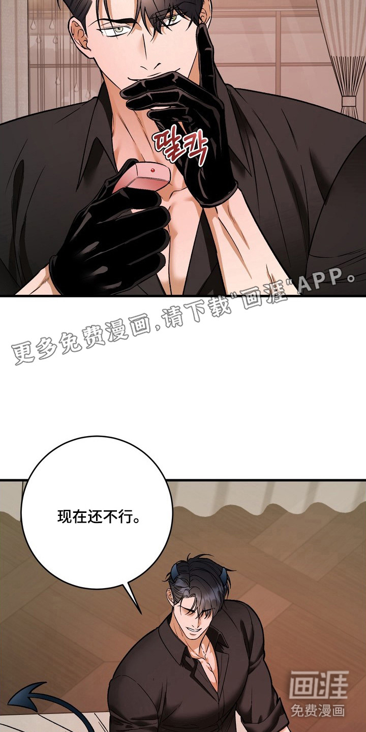 纯爱魔鬼漫画-图15
