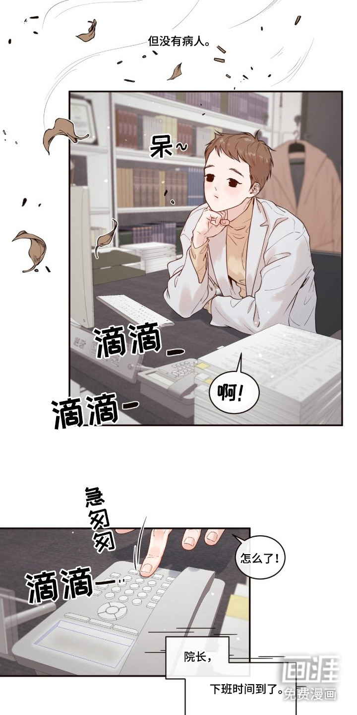 初雪未融漫画-图2