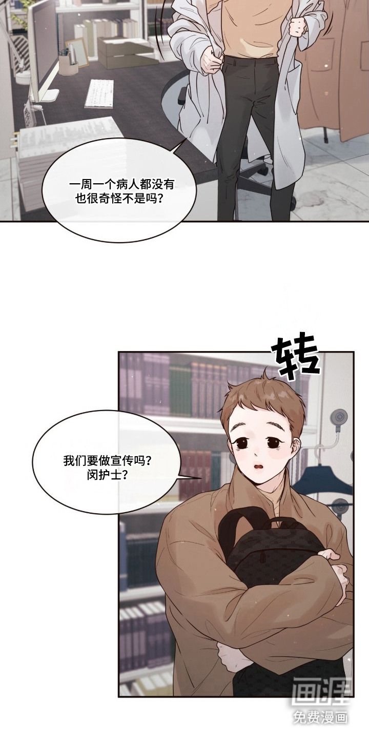 初雪未融漫画-图4