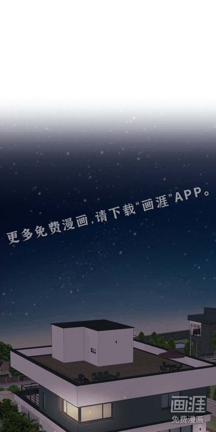 初雪未融漫画-图5